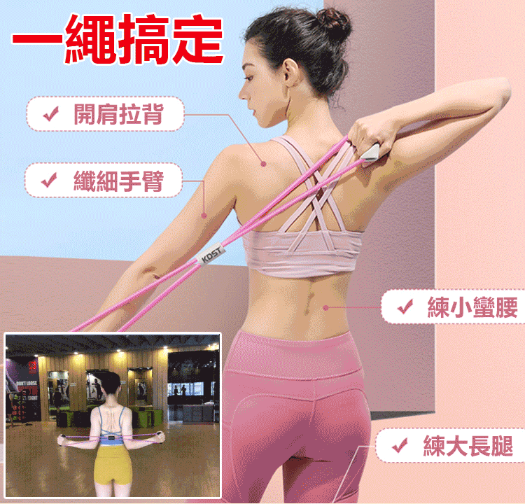 開肩防駝背瘦背神器