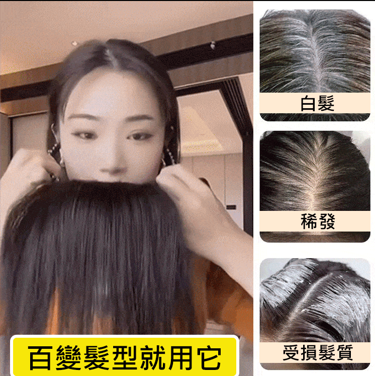 👑【煥發新姿，秀髮隨心換】💖 