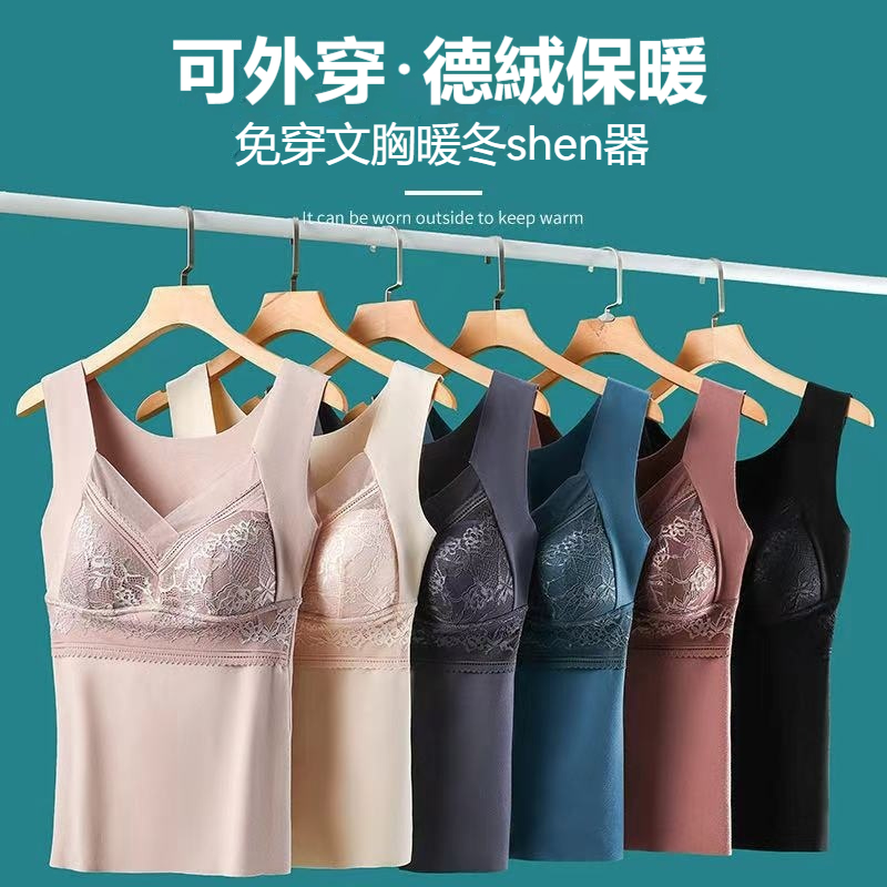 【德絨親氧2.0保暖背心】台灣女性最愛過冬神器，塑性保暖，免穿內衣，一觸即熱，保暖黑科技，防寒神器！