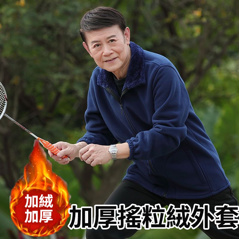 粒毧外套冬裝加絨加厚搖粒春秋季抓絨外套衣服穿到45-120公斤